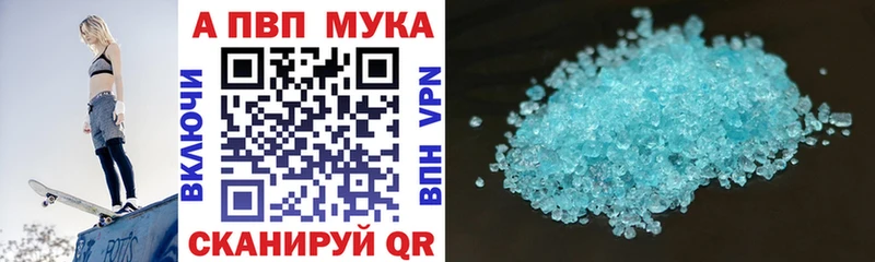 A-PVP кристаллы Зубцов