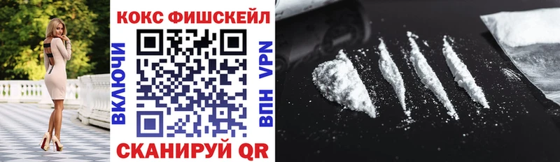 Cocaine Fish Scale  Зубцов 