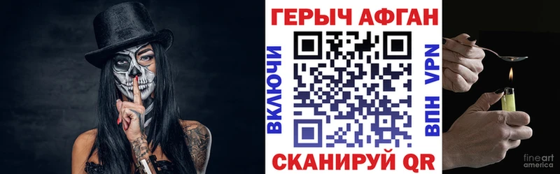 ГЕРОИН Афган Зубцов