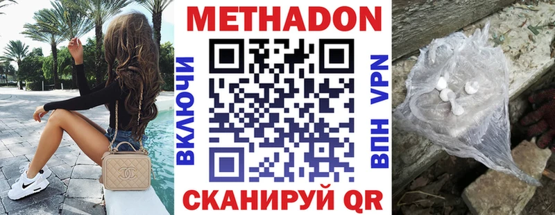 купить наркоту  Зубцов  МЕТАДОН кристалл 